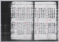 林柏燕輯註：「大新吟社」原稿複印本─五十二藏品圖，第6張