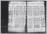 林柏燕輯註：「大新吟社」原稿複印本─五十二藏品圖，第7張