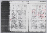 林柏燕輯註：「大新吟社」原稿複印本─五十三藏品圖，第3張