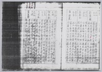 林柏燕輯註：「大新吟社」原稿複印本─五十三藏品圖，第5張