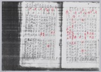 林柏燕輯註：「大新吟社」原稿複印本─五十四藏品圖，第4張