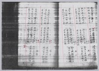 林柏燕輯註：「大新吟社」原稿複印本─五十八藏品圖，第4張