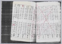 林柏燕輯註：「大新吟社」原稿複印本─六十藏品圖，第4張