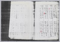 林柏燕輯註：「大新吟社」原稿複印本─六十藏品圖，第5張