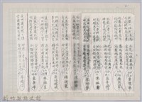 林柏燕輯註：「大新吟社」原稿複印本─六十九藏品圖，第2張