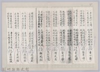 林柏燕輯註：「大新吟社」原稿複印本─六十九藏品圖，第4張