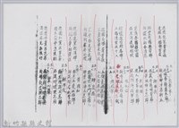 林柏燕輯註：「大新吟社」原稿複印本─七十二藏品圖，第2張