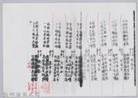 林柏燕輯註：「大新吟社」原稿複印本─七十二藏品圖，第4張