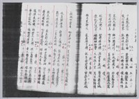 林柏燕輯註：「大新吟社」原稿複印本─七十六藏品圖，第2張