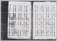 林柏燕輯註：「大新吟社」原稿複印本─七十六藏品圖，第3張