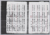 林柏燕輯註：「大新吟社」原稿複印本─七十六藏品圖，第4張