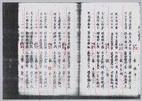 林柏燕輯註：「大新吟社」原稿複印本─七十六藏品圖，第5張