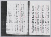林柏燕輯註：「大新吟社」原稿複印本─七十六藏品圖，第6張