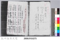 林柏燕輯註：「大新吟社」原稿複印本─七十六藏品圖，第7張