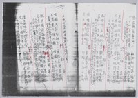 林柏燕輯註：「大新吟社」原稿複印本─七十七藏品圖，第4張