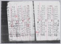 林柏燕輯註：「大新吟社」原稿複印本─七十七藏品圖，第5張