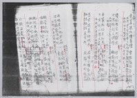 林柏燕輯註：「大新吟社」原稿複印本─七十七藏品圖，第6張
