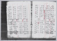 林柏燕輯註：「大新吟社」原稿複印本─七十七藏品圖，第7張