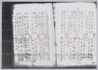 林柏燕輯註：「大新吟社」原稿複印本─七十七藏品圖，第8張
