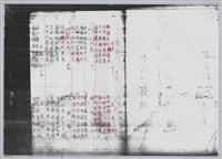 林柏燕輯註：「大新吟社」原稿複印本─八十藏品圖，第3張