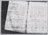 林柏燕輯註：「大新吟社」原稿複印本─八十二藏品圖，第7張
