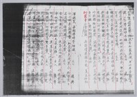 林柏燕輯註：「大新吟社」原稿複印本─八十三藏品圖，第3張