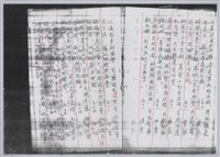 林柏燕輯註：「大新吟社」原稿複印本─八十三藏品圖，第4張