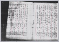 林柏燕輯註：「大新吟社」原稿複印本─八十三藏品圖，第5張