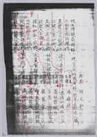 林柏燕輯註：「大新吟社」原稿複印本─八十四藏品圖，第3張