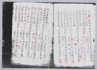 林柏燕輯註：「大新吟社」原稿複印本─八十四藏品圖，第5張