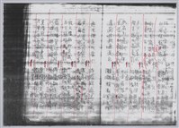 林柏燕輯註：「大新吟社」原稿複印本─八十五藏品圖，第5張