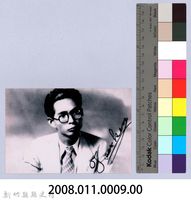 鄧雨賢個人照9：鄧雨賢簽名照藏品圖，第2張