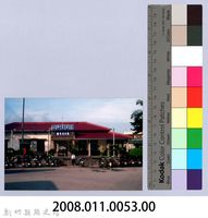 鄧雨賢相關照片44：竹東車站1藏品圖，第2張