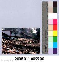 鄧雨賢相關照片50：拆除後之木造建築藏品圖，第2張