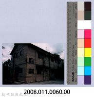 鄧雨賢相關照片51：臺灣水泥公司竹東廠宿舍區招待所藏品圖，第2張