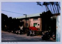 鄧雨賢相關照片57：竹東車站旁鐵道附屬建物藏品圖，第1張