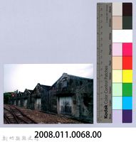 鄧雨賢相關照片59：竹東車站旁鐵道倉庫2藏品圖，第2張