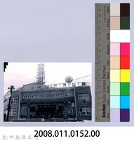 鄧雨賢相關照片143：行天宮宗聖台藏品圖，第2張