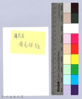 鄧雨賢相關照片145：行走於橋上的二人藏品圖，第2張