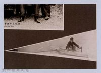 龍瑛宗翻拍照199：學生划船照1藏品圖，第1張