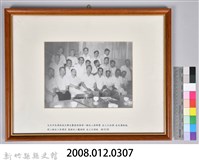 台北市長黃啟瑞主辦文藝座談會合影藏品圖，第3張