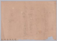 大正十一年北埔公學校頒予劉榮宗賞狀藏品圖，第2張