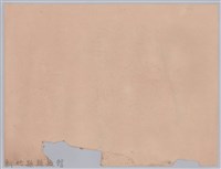 大正十四年北埔公學校頒予劉榮宗賞狀藏品圖，第2張