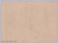 大正十五年北埔公學校頒予劉榮宗賞狀藏品圖，第2張