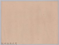 大正十四年北埔公學校頒予劉榮宗皆勤賞藏品圖，第2張