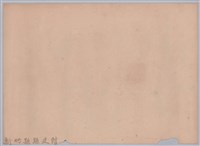 昭和二年北埔公學校頒予劉榮宗賞狀藏品圖，第2張