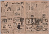 龍瑛宗投稿自立晚報『「文藝臺灣」與「臺灣文學」』藏品圖，第2張