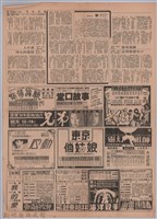 龍瑛宗投稿自立晚報『「文藝臺灣」與「臺灣文學」』藏品圖，第3張