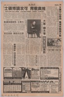 中央日報「文資中心啟用 龍瑛宗慨捐文物」藏品圖，第1張