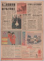 民生報「龍瑛宗捐贈畢生文學珍藏」藏品圖，第2張